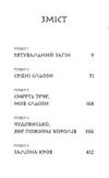 Той птах що пє сльози Книга 1 Серця нагів Ціна (цена) 336.90грн. | придбати  купити (купить) Той птах що пє сльози Книга 1 Серця нагів доставка по Украине, купить книгу, детские игрушки, компакт диски 1