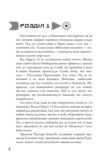 Голодні ігри Книга 3 Переспівниця Ціна (цена) 230.50грн. | придбати  купити (купить) Голодні ігри Книга 3 Переспівниця доставка по Украине, купить книгу, детские игрушки, компакт диски 2