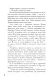 Голодні ігри Книга 3 Переспівниця Ціна (цена) 230.50грн. | придбати  купити (купить) Голодні ігри Книга 3 Переспівниця доставка по Украине, купить книгу, детские игрушки, компакт диски 4