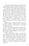 Голодні ігри Книга 3 Переспівниця Ціна (цена) 230.50грн. | придбати  купити (купить) Голодні ігри Книга 3 Переспівниця доставка по Украине, купить книгу, детские игрушки, компакт диски 3