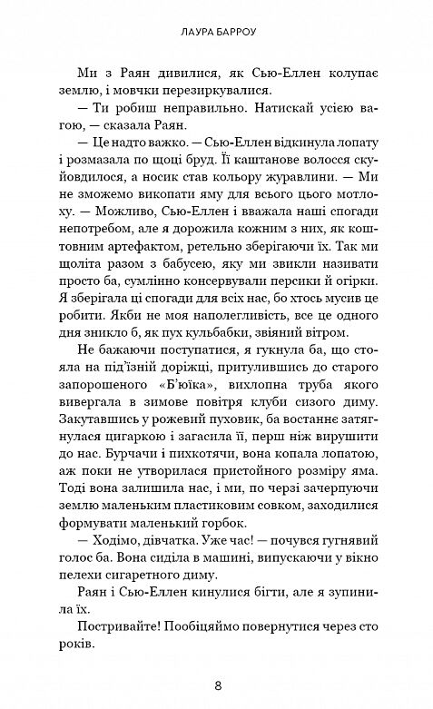 Покличте канарок додому Ціна (цена) 248.20грн. | придбати  купити (купить) Покличте канарок додому доставка по Украине, купить книгу, детские игрушки, компакт диски 3