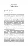 Покличте канарок додому Ціна (цена) 248.20грн. | придбати  купити (купить) Покличте канарок додому доставка по Украине, купить книгу, детские игрушки, компакт диски 2