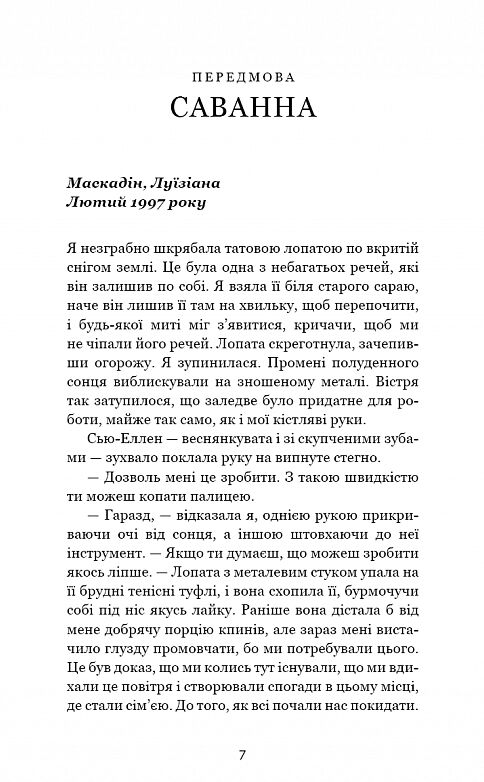 Покличте канарок додому Ціна (цена) 248.20грн. | придбати  купити (купить) Покличте канарок додому доставка по Украине, купить книгу, детские игрушки, компакт диски 2