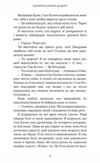 Покличте канарок додому Ціна (цена) 248.20грн. | придбати  купити (купить) Покличте канарок додому доставка по Украине, купить книгу, детские игрушки, компакт диски 4