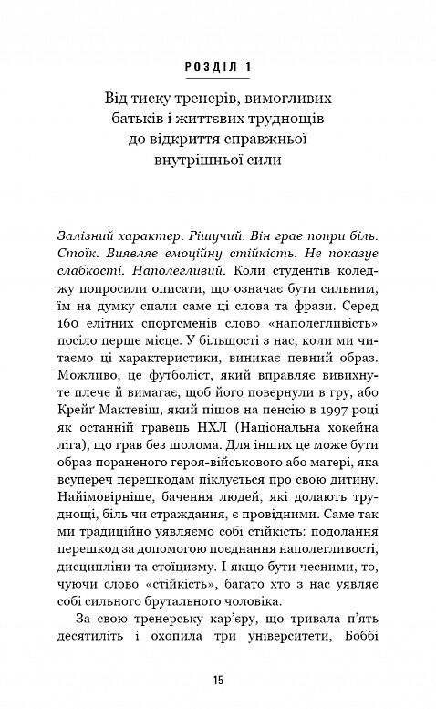 Роби те що складно І досягнеш того чого прагнеш Ціна (цена) 310.30грн. | придбати  купити (купить) Роби те що складно І досягнеш того чого прагнеш доставка по Украине, купить книгу, детские игрушки, компакт диски 5