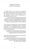 Роби те що складно І досягнеш того чого прагнеш Ціна (цена) 310.30грн. | придбати  купити (купить) Роби те що складно І досягнеш того чого прагнеш доставка по Украине, купить книгу, детские игрушки, компакт диски 3