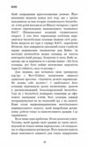 Роби те що складно І досягнеш того чого прагнеш Ціна (цена) 310.30грн. | придбати  купити (купить) Роби те що складно І досягнеш того чого прагнеш доставка по Украине, купить книгу, детские игрушки, компакт диски 6