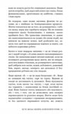 Це те що вас зцілить коли будете готові Ціна (цена) 257.10грн. | придбати  купити (купить) Це те що вас зцілить коли будете готові доставка по Украине, купить книгу, детские игрушки, компакт диски 6