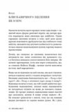 Це те що вас зцілить коли будете готові Ціна (цена) 257.10грн. | придбати  купити (купить) Це те що вас зцілить коли будете готові доставка по Украине, купить книгу, детские игрушки, компакт диски 5