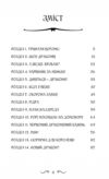 Володарі драконів Сила вогняного дракона Книга 4 Ціна (цена) 133.00грн. | придбати  купити (купить) Володарі драконів Сила вогняного дракона Книга 4 доставка по Украине, купить книгу, детские игрушки, компакт диски 1