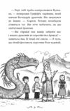 Володарі драконів Сила вогняного дракона Книга 4 Ціна (цена) 133.00грн. | придбати  купити (купить) Володарі драконів Сила вогняного дракона Книга 4 доставка по Украине, купить книгу, детские игрушки, компакт диски 5