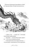 Володарі драконів Сила вогняного дракона Книга 4 Ціна (цена) 133.00грн. | придбати  купити (купить) Володарі драконів Сила вогняного дракона Книга 4 доставка по Украине, купить книгу, детские игрушки, компакт диски 3