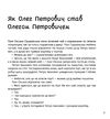 Панцир лапи й крила пані Оксани Ціна (цена) 217.80грн. | придбати  купити (купить) Панцир лапи й крила пані Оксани доставка по Украине, купить книгу, детские игрушки, компакт диски 4