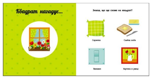 Навчальне коло Фігури Ціна (цена) 350.00грн. | придбати  купити (купить) Навчальне коло Фігури доставка по Украине, купить книгу, детские игрушки, компакт диски 4