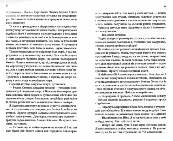 вино мого життя Ціна (цена) 159.80грн. | придбати  купити (купить) вино мого життя доставка по Украине, купить книгу, детские игрушки, компакт диски 3