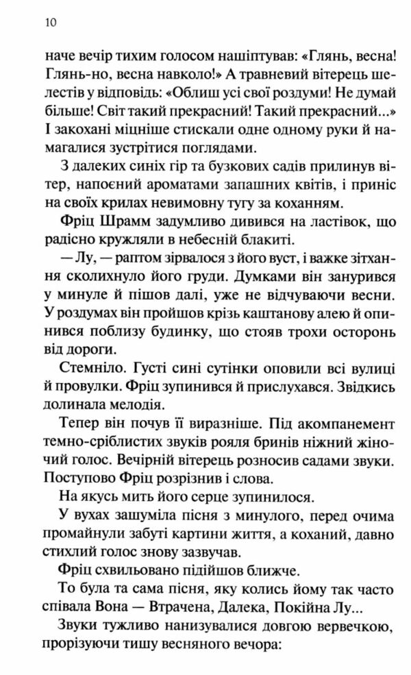 Мансарда мрій Гем Ціна (цена) 209.92грн. | придбати  купити (купить) Мансарда мрій Гем доставка по Украине, купить книгу, детские игрушки, компакт диски 4