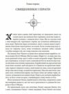 Магічний корабель Торговці з живих кораблів книга 1 Ціна (цена) 404.84грн. | придбати  купити (купить) Магічний корабель Торговці з живих кораблів книга 1 доставка по Украине, купить книгу, детские игрушки, компакт диски 3