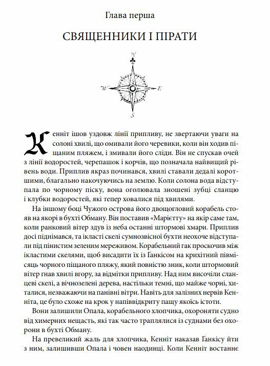 Магічний корабель Торговці з живих кораблів книга 1 Ціна (цена) 404.84грн. | придбати  купити (купить) Магічний корабель Торговці з живих кораблів книга 1 доставка по Украине, купить книгу, детские игрушки, компакт диски 3