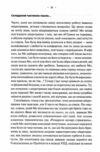 Мікротравми  Як не дати дрібницям зруйнувати життя Ціна (цена) 262.40грн. | придбати  купити (купить) Мікротравми  Як не дати дрібницям зруйнувати життя доставка по Украине, купить книгу, детские игрушки, компакт диски 2