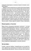 Мікротравми  Як не дати дрібницям зруйнувати життя Ціна (цена) 262.40грн. | придбати  купити (купить) Мікротравми  Як не дати дрібницям зруйнувати життя доставка по Украине, купить книгу, детские игрушки, компакт диски 3