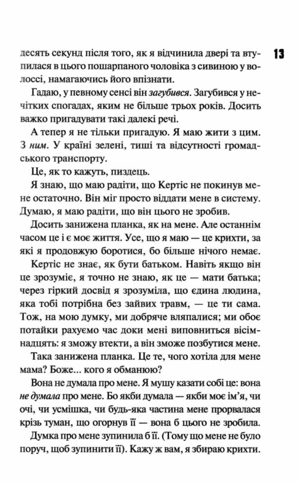 Дівчата люблять дівчат Ціна (цена) 263.60грн. | придбати  купити (купить) Дівчата люблять дівчат доставка по Украине, купить книгу, детские игрушки, компакт диски 3