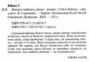 Дівчата люблять дівчат Ціна (цена) 263.60грн. | придбати  купити (купить) Дівчата люблять дівчат доставка по Украине, купить книгу, детские игрушки, компакт диски 1