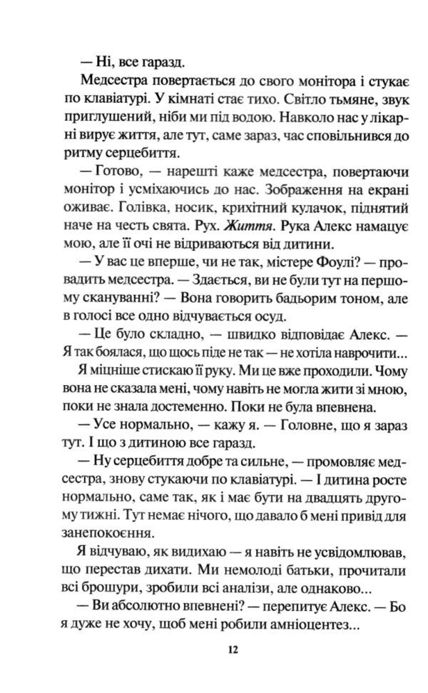 Неймовірна лють Детектив Фоулі книга 4 Ціна (цена) 251.60грн. | придбати  купити (купить) Неймовірна лють Детектив Фоулі книга 4 доставка по Украине, купить книгу, детские игрушки, компакт диски 3