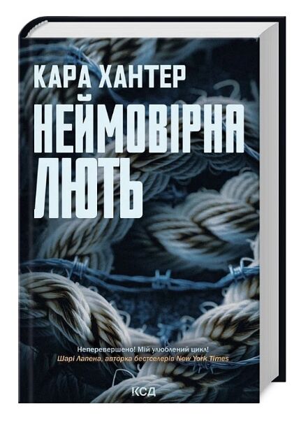 Неймовірна лють Детектив Фоулі книга 4 Ціна (цена) 251.60грн. | придбати  купити (купить) Неймовірна лють Детектив Фоулі книга 4 доставка по Украине, купить книгу, детские игрушки, компакт диски 0