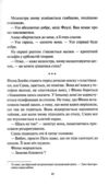 Неймовірна лють Детектив Фоулі книга 4 Ціна (цена) 251.60грн. | придбати  купити (купить) Неймовірна лють Детектив Фоулі книга 4 доставка по Украине, купить книгу, детские игрушки, компакт диски 4