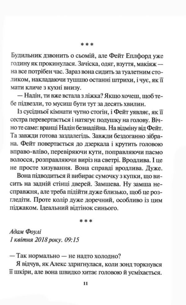 Неймовірна лють Детектив Фоулі книга 4 Ціна (цена) 251.60грн. | придбати  купити (купить) Неймовірна лють Детектив Фоулі книга 4 доставка по Украине, купить книгу, детские игрушки, компакт диски 2