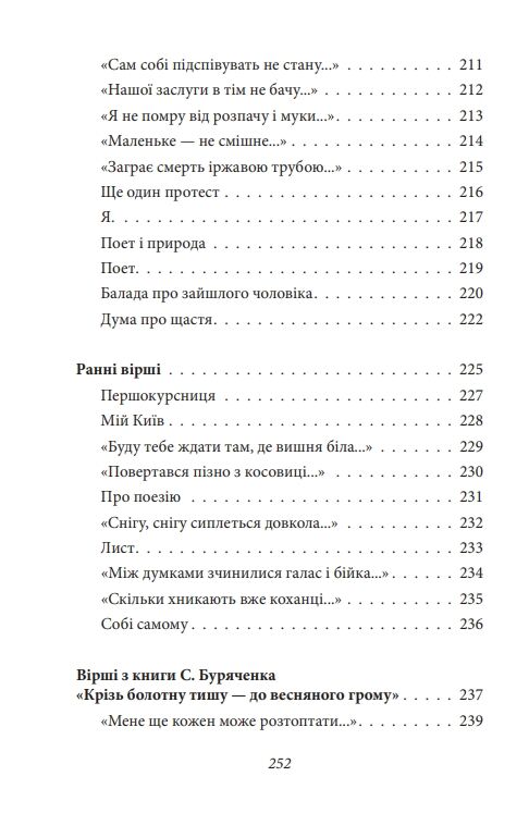 Тиша і  грім серія шб міні Ціна (цена) 134.30грн. | придбати  купити (купить) Тиша і  грім серія шб міні доставка по Украине, купить книгу, детские игрушки, компакт диски 7