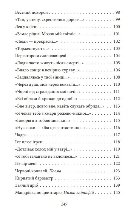 Тиша і  грім серія шб міні Ціна (цена) 134.30грн. | придбати  купити (купить) Тиша і  грім серія шб міні доставка по Украине, купить книгу, детские игрушки, компакт диски 4