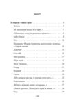 Тиша і  грім серія шб міні Ціна (цена) 134.30грн. | придбати  купити (купить) Тиша і  грім серія шб міні доставка по Украине, купить книгу, детские игрушки, компакт диски 1