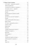 Тиша і  грім серія шб міні Ціна (цена) 134.30грн. | придбати  купити (купить) Тиша і  грім серія шб міні доставка по Украине, купить книгу, детские игрушки, компакт диски 3