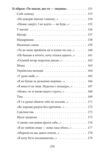 Тиша і грім серія Рідне Ціна (цена) 162.50грн. | придбати  купити (купить) Тиша і грім серія Рідне доставка по Украине, купить книгу, детские игрушки, компакт диски 5