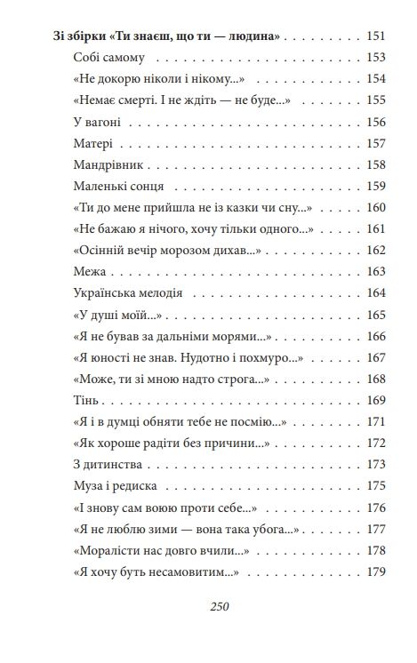 Тиша і грім серія Рідне Ціна (цена) 162.50грн. | придбати  купити (купить) Тиша і грім серія Рідне доставка по Украине, купить книгу, детские игрушки, компакт диски 5