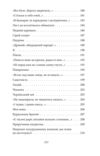 Тиша і грім серія Рідне Ціна (цена) 162.50грн. | придбати  купити (купить) Тиша і грім серія Рідне доставка по Украине, купить книгу, детские игрушки, компакт диски 6