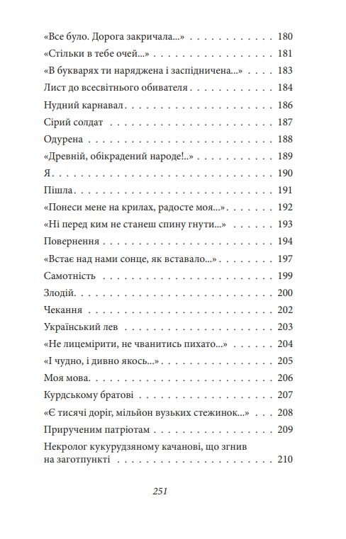 Тиша і грім серія Рідне Ціна (цена) 162.50грн. | придбати  купити (купить) Тиша і грім серія Рідне доставка по Украине, купить книгу, детские игрушки, компакт диски 6