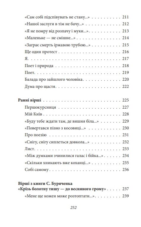 Тиша і грім серія Рідне Ціна (цена) 162.50грн. | придбати  купити (купить) Тиша і грім серія Рідне доставка по Украине, купить книгу, детские игрушки, компакт диски 7