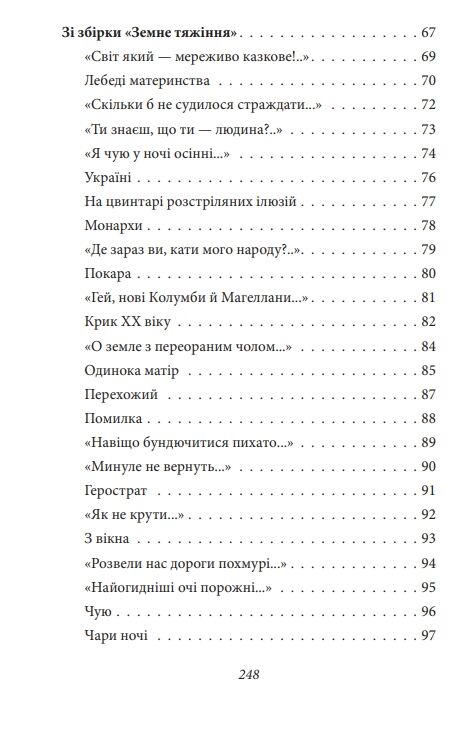 Тиша і грім серія Рідне Ціна (цена) 162.50грн. | придбати  купити (купить) Тиша і грім серія Рідне доставка по Украине, купить книгу, детские игрушки, компакт диски 3