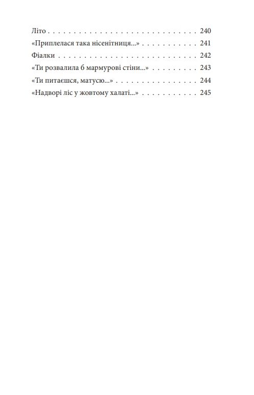 Тиша і грім серія Рідне Ціна (цена) 162.50грн. | придбати  купити (купить) Тиша і грім серія Рідне доставка по Украине, купить книгу, детские игрушки, компакт диски 8