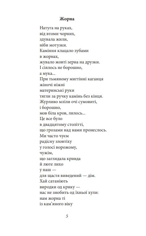 Тиша і грім серія Рідне Ціна (цена) 162.50грн. | придбати  купити (купить) Тиша і грім серія Рідне доставка по Украине, купить книгу, детские игрушки, компакт диски 9