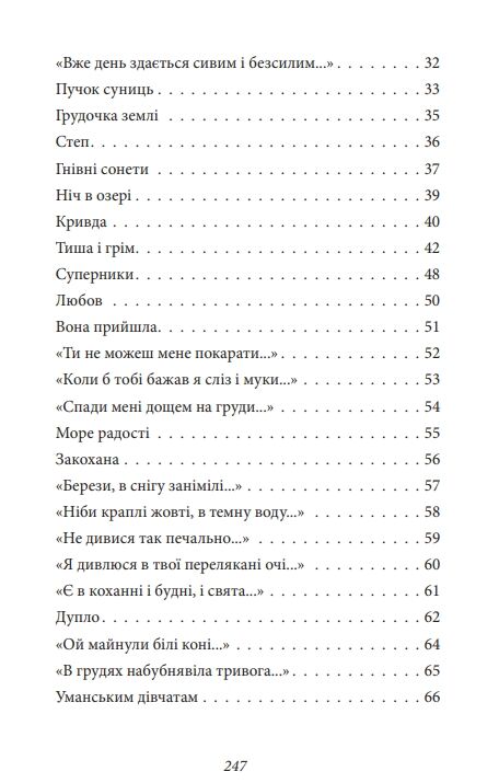 Тиша і грім серія Рідне Ціна (цена) 162.50грн. | придбати  купити (купить) Тиша і грім серія Рідне доставка по Украине, купить книгу, детские игрушки, компакт диски 2