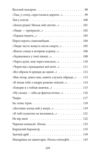 Тиша і грім серія Рідне Ціна (цена) 162.50грн. | придбати  купити (купить) Тиша і грім серія Рідне доставка по Украине, купить книгу, детские игрушки, компакт диски 4