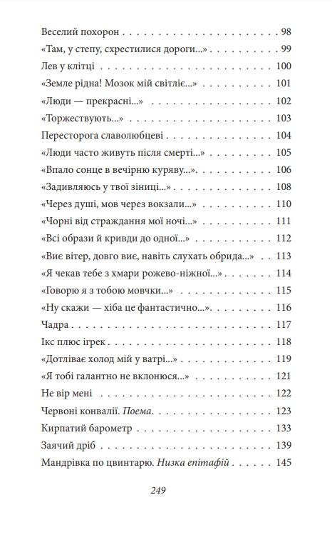 Тиша і грім серія Рідне Ціна (цена) 162.50грн. | придбати  купити (купить) Тиша і грім серія Рідне доставка по Украине, купить книгу, детские игрушки, компакт диски 4