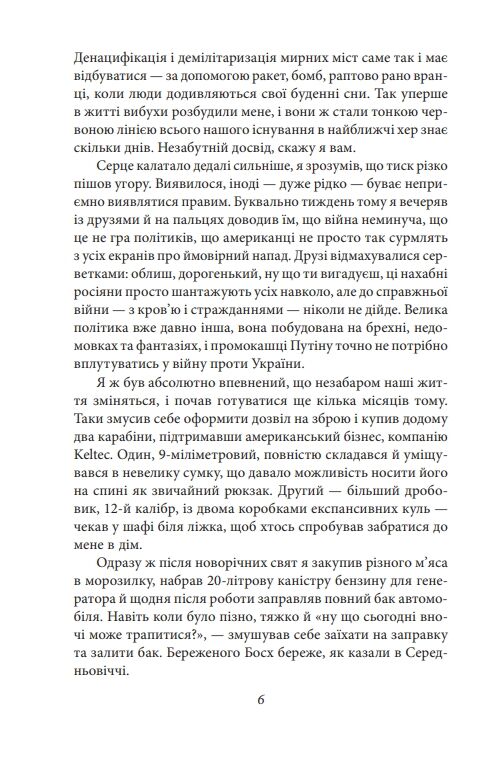 кохання війна та важкі наркотики Ціна (цена) 197.90грн. | придбати  купити (купить) кохання війна та важкі наркотики доставка по Украине, купить книгу, детские игрушки, компакт диски 3