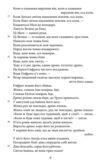 епос про гільгамеша Ціна (цена) 141.30грн. | придбати  купити (купить) епос про гільгамеша доставка по Украине, купить книгу, детские игрушки, компакт диски 3