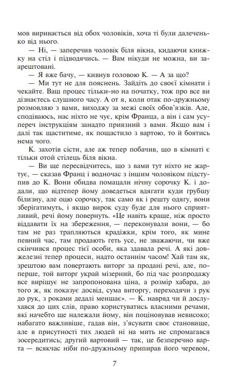 Процес Ціна (цена) 155.50грн. | придбати  купити (купить) Процес доставка по Украине, купить книгу, детские игрушки, компакт диски 4