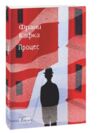 Процес Ціна (цена) 155.50грн. | придбати  купити (купить) Процес доставка по Украине, купить книгу, детские игрушки, компакт диски 0