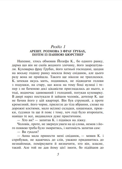 Процес Ціна (цена) 155.50грн. | придбати  купити (купить) Процес доставка по Украине, купить книгу, детские игрушки, компакт диски 2